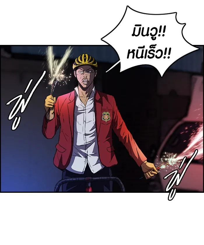 ปั่นสู้ฝันbrWind Breaker ตอนที่ 51 รูปที่ 20