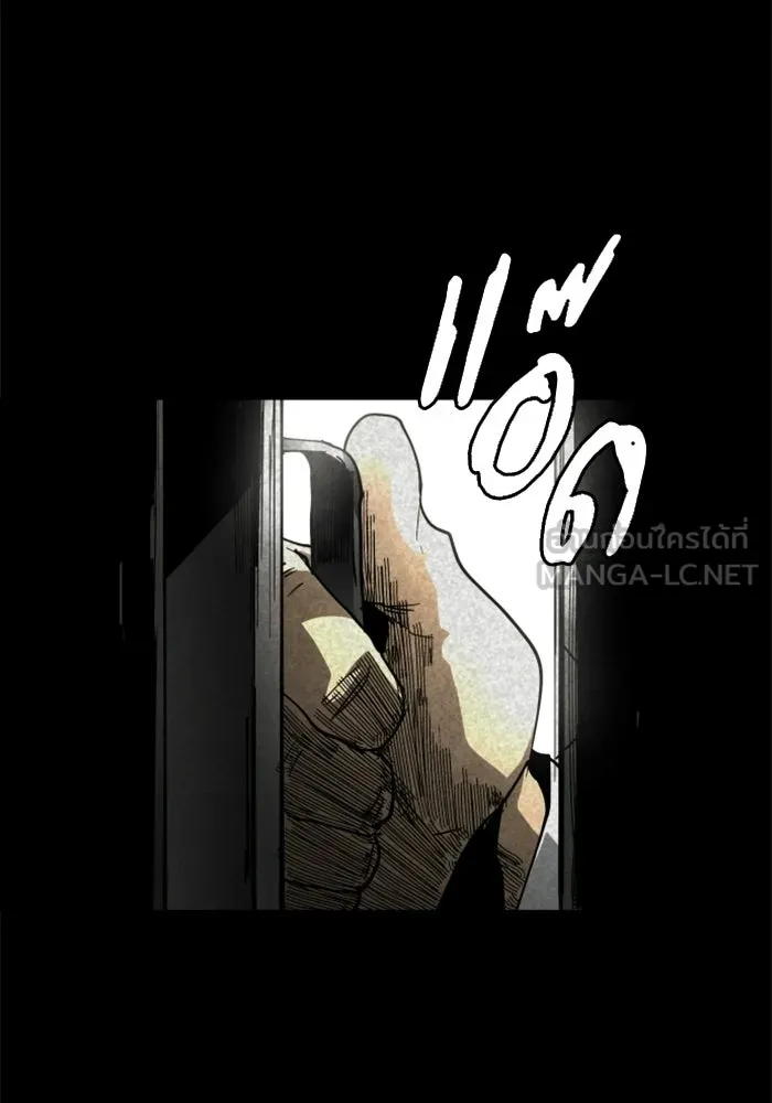 FOG LAND ตอนที่ 31 รูปที่ 78
