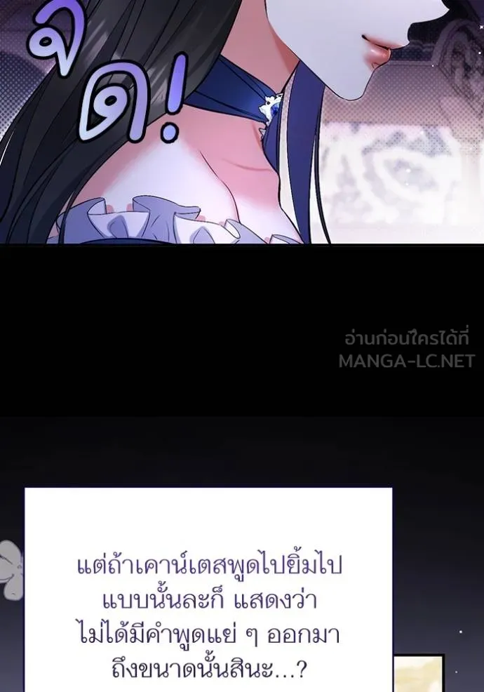 แด่ตัวละครโปรดที่ถูก ตอนที่ 91 รูปที่ 33