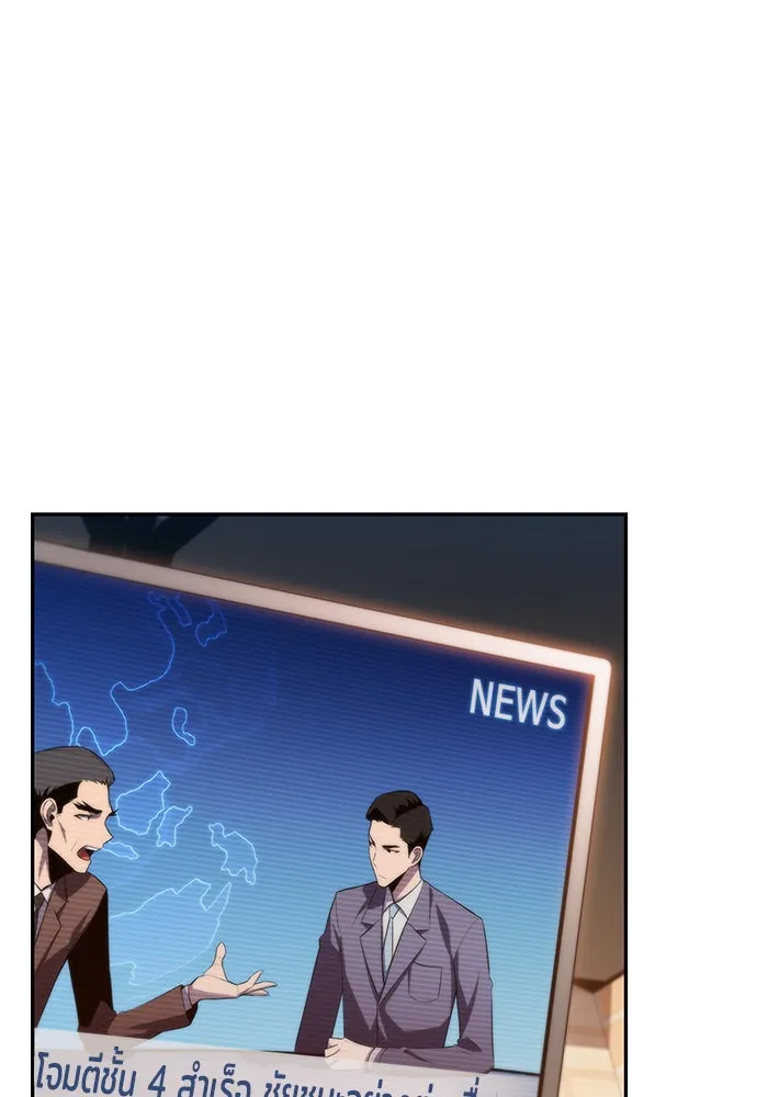 ผู้เล่นหน้าใหม่เลเวลแมกซ์ ตอนที่ 57 หอสมุดเวทมนตร์ รูปที่ 17