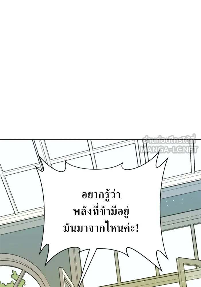 ชิงชีวิตพลิกลิขิตชะตา ตอนที่ 87. การพบกันของคนสามคน(1) รูปที่ 129