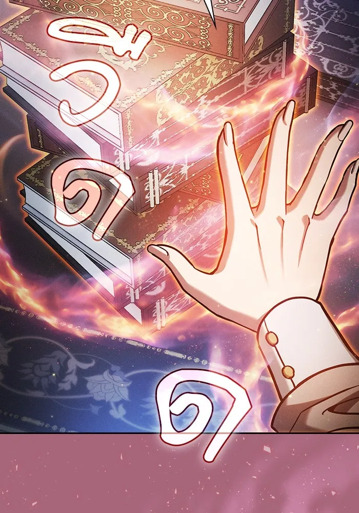 นักดาบอัจฉริยะจากอะคาเดมี ตอนที่ 79 รูปที่ 109