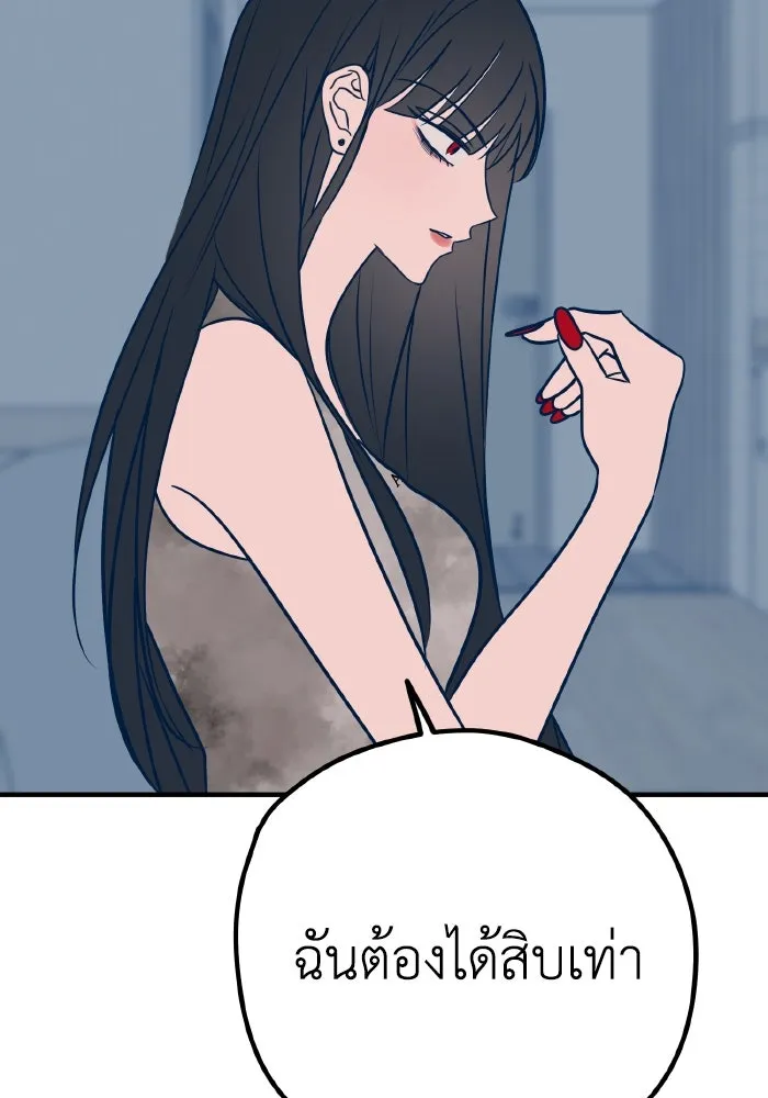 รักนี้ไม่มีรีไซเคิล ตอนที่ 35 รูปที่ 56