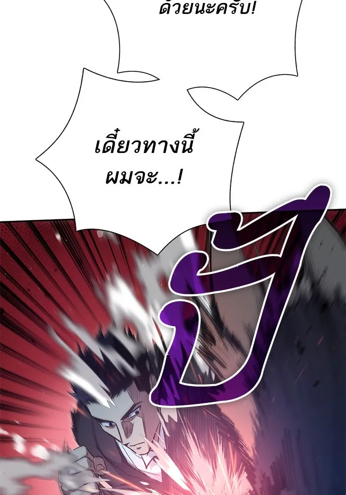 My S-Class Hunters ตอนที่ 125 ดึงดูด (2) รูปที่ 23