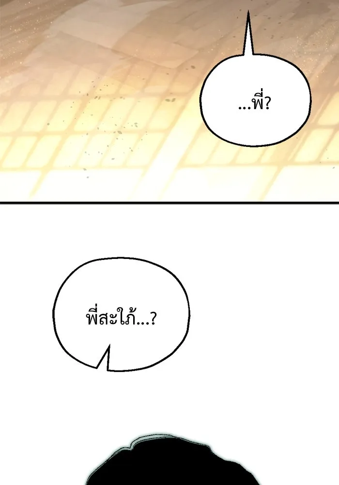 โกดังลับหลังโลกแตก ตอนที่ 25 รูปที่ 77