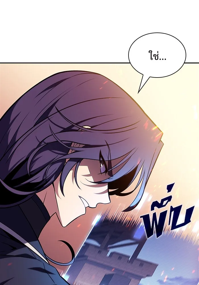 ผู้เล่นหน้าใหม่เลเวลแมกซ์ ตอนที่ 146 'อันทราด์' แห่งเชื้ รูปที่ 23