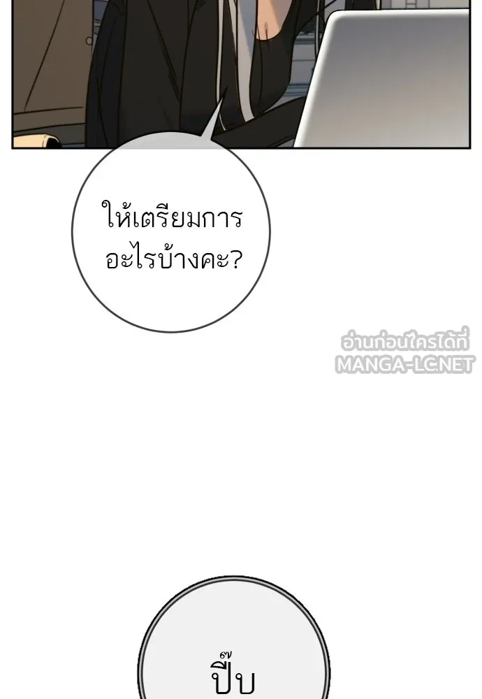 พริบตาเปลี่ยนโลก ตอนที่ 51 รูปที่ 72