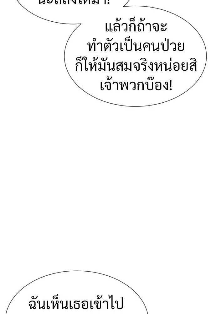 นักฆ่าย้อนวัย ตอนที่ 18 รูปที่ 122
