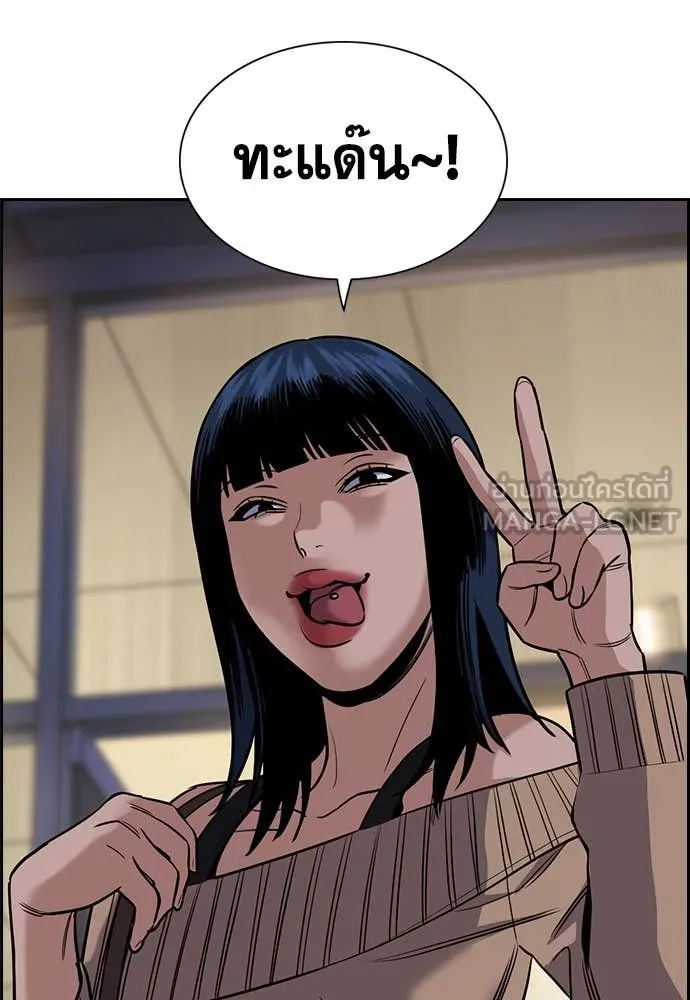 การศึกษาที่แท้ ตอนที่ 200 รูปที่ 80