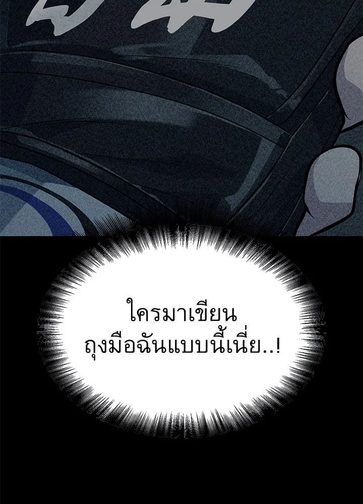 ราชาลานประลอง ตอนที่ 62 รูปที่ 52