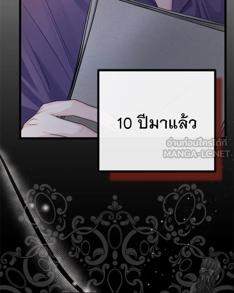 ชีวิตนี้เพื่อเธอ ตอนที่ 5 รูปที่ 132