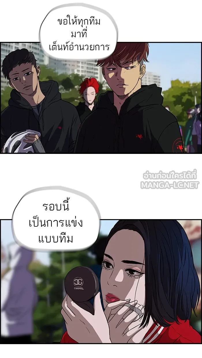 ปั่นสู้ฝันbrWind Breaker ตอนที่ 28 รูปที่ 36