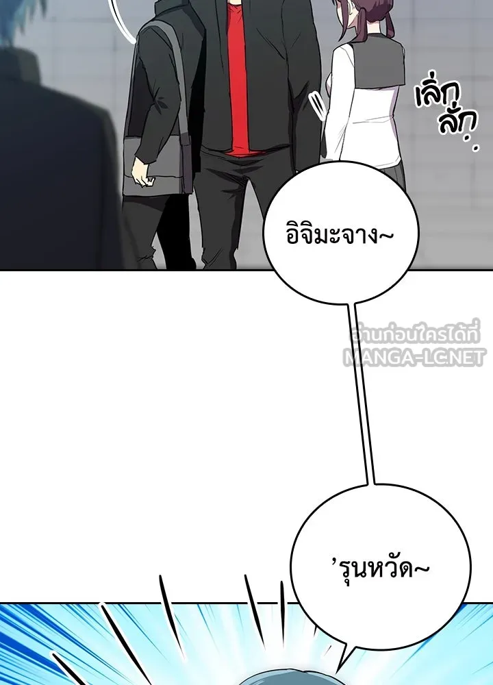 นักเลงกระจอกย้อนเวลามาทวงแค้น ตอนที่ 52 รูปที่ 63