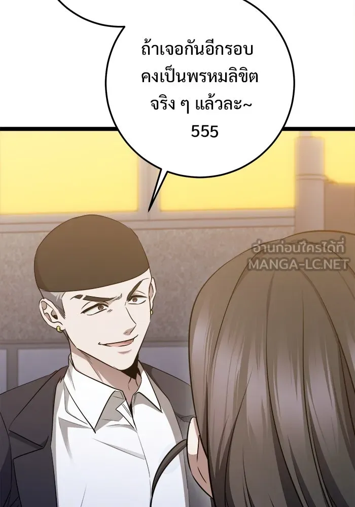 ราชินีนักบู๊ ตอนที่ 56 รูปที่ 33
