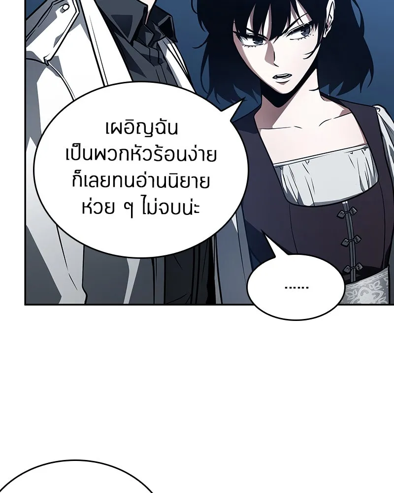 Omniscient Reader อ่านชะตาวันสิ้นโลก ตอนที่ 24 สิ่งที่สามารถเปลี่ยนแปลงได้ (9 รูปที่ 106