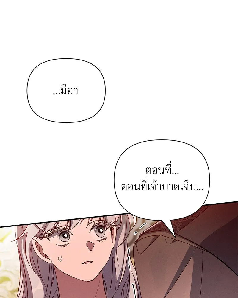 โอ้ ศัตรูที่รัก ตอนที่ 93 รูปที่ 50