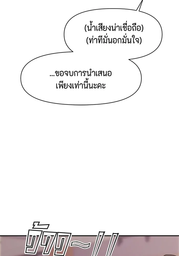 Couple Breaker ตอนที่ 1 รูปที่ 46