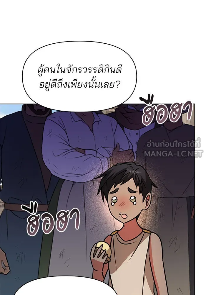 อะคาเดมีนี้เห็นทีจะเจ๊ง ตอนที่ 98 รูปที่ 120