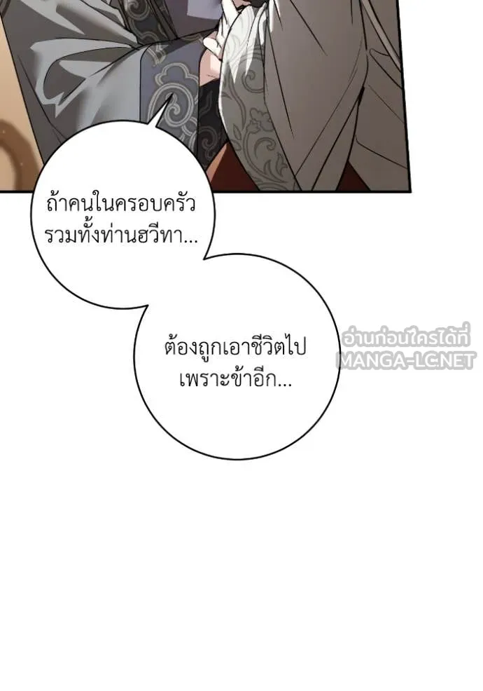 ยามหมาป่าทมิฬ ตอนที่ 57 รูปที่ 103