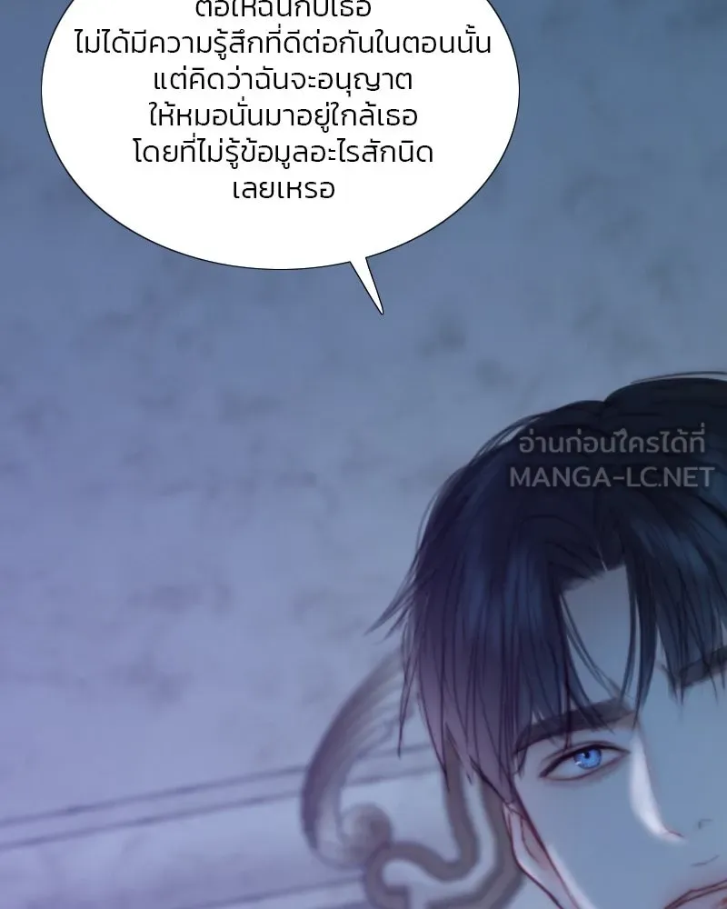 เซเรน่า ตอนที่ 101 รูปที่ 78