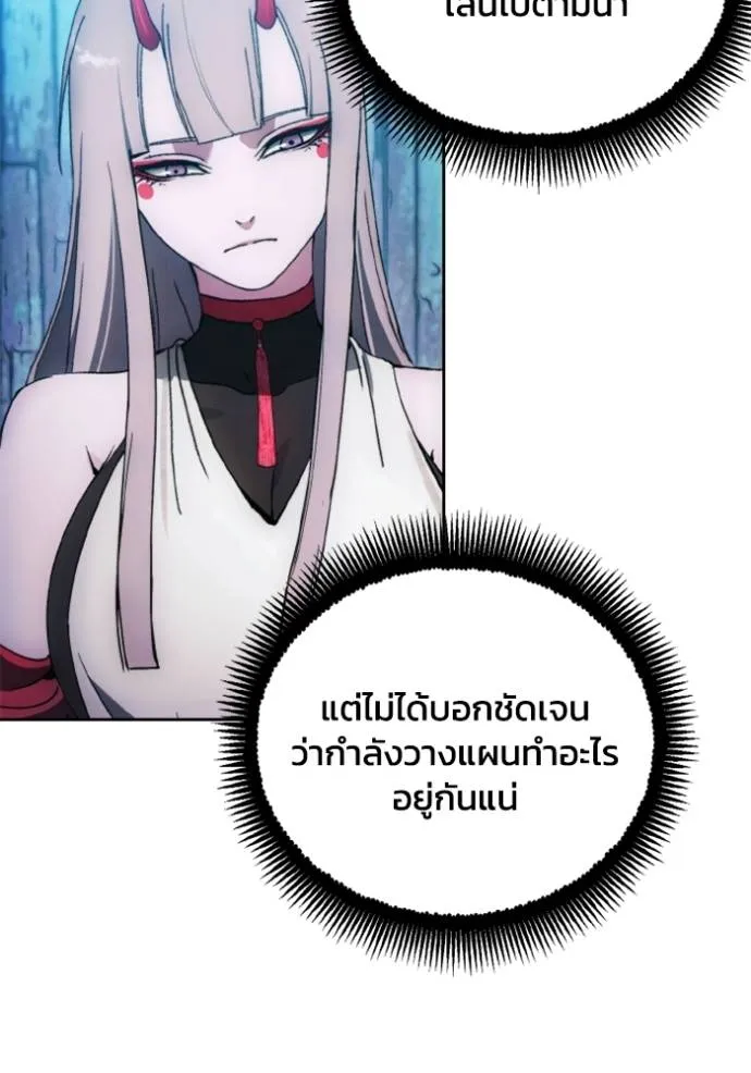 ศึกชิงบัลลังก์เทพเจ้ ตอนที่ 139 รูปที่ 28