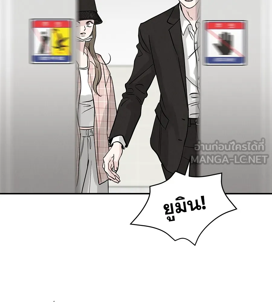 รักหลอกหยอกแฟนเก่า ตอนที่ 51 (จบซีซัน 1) รูปที่ 171