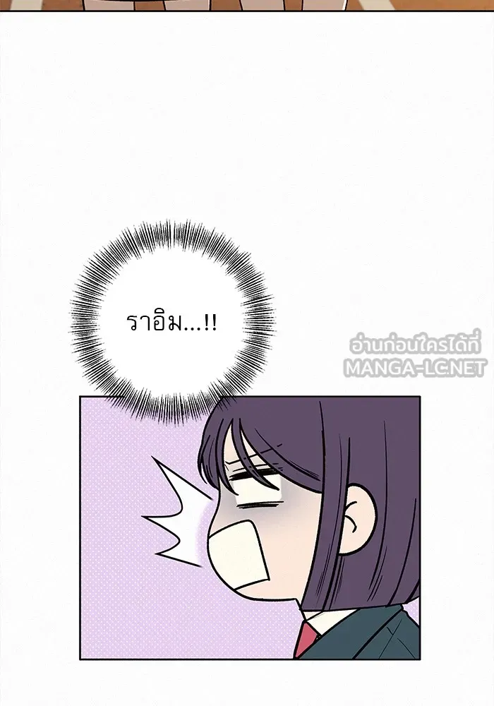 ปฏิบัติการรักวุ่นหัวใจ ตอนที่ 10 รูปที่ 84
