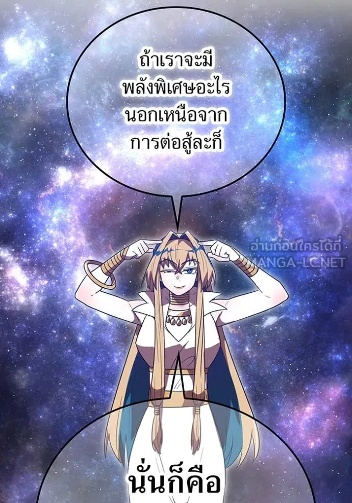 อ ตอนที่ 86 รูปที่ 108