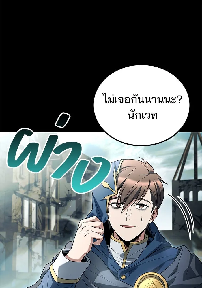 ครัวจอมเวท ตอนที่ 96 รูปที่ 64