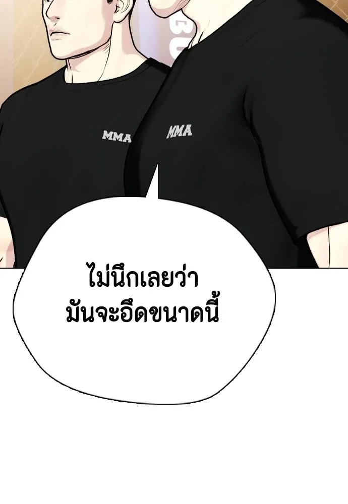 หมาหัวเน่า ตอนที่ 94 รูปที่ 94