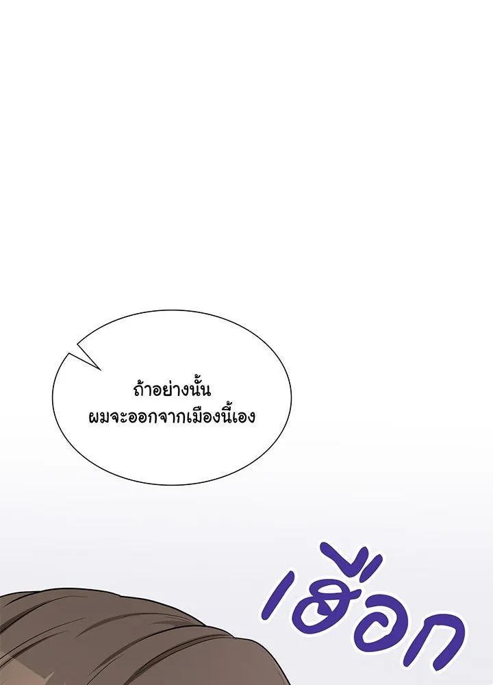 เพลิงแค้นผลาญใจ ตอนที่ 44 รูปที่ 22