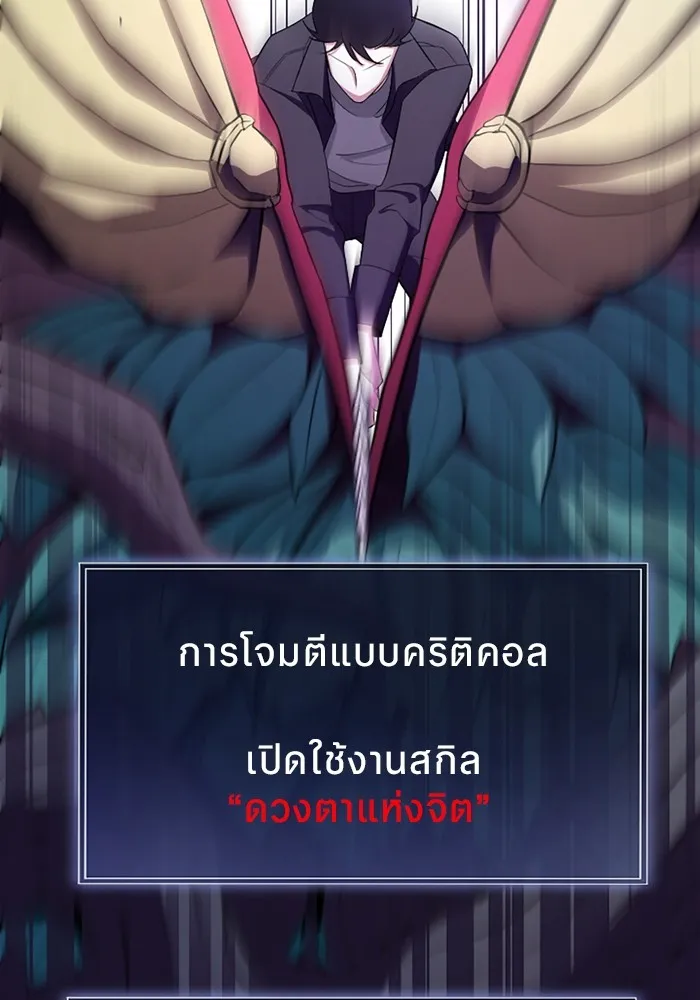โคตรอาวุธลับระดับ ตอนที่ 3 รูปที่ 44