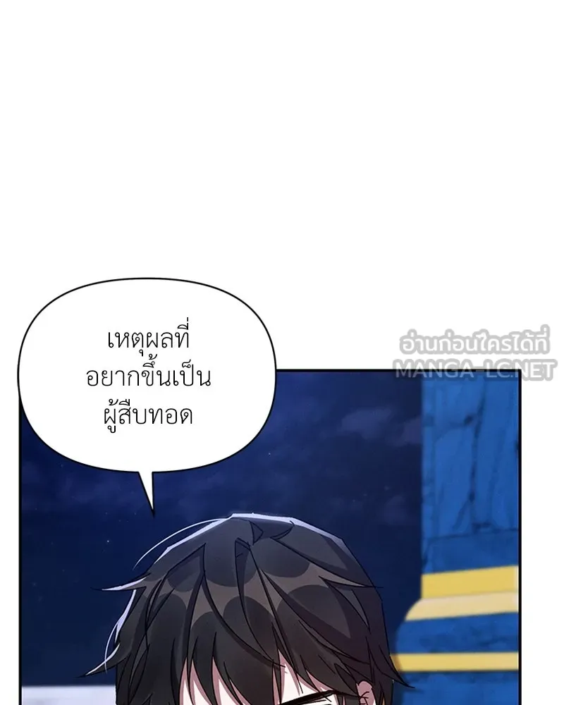 โอ้ ศัตรูที่รัก ตอนที่ 29 รูปที่ 123