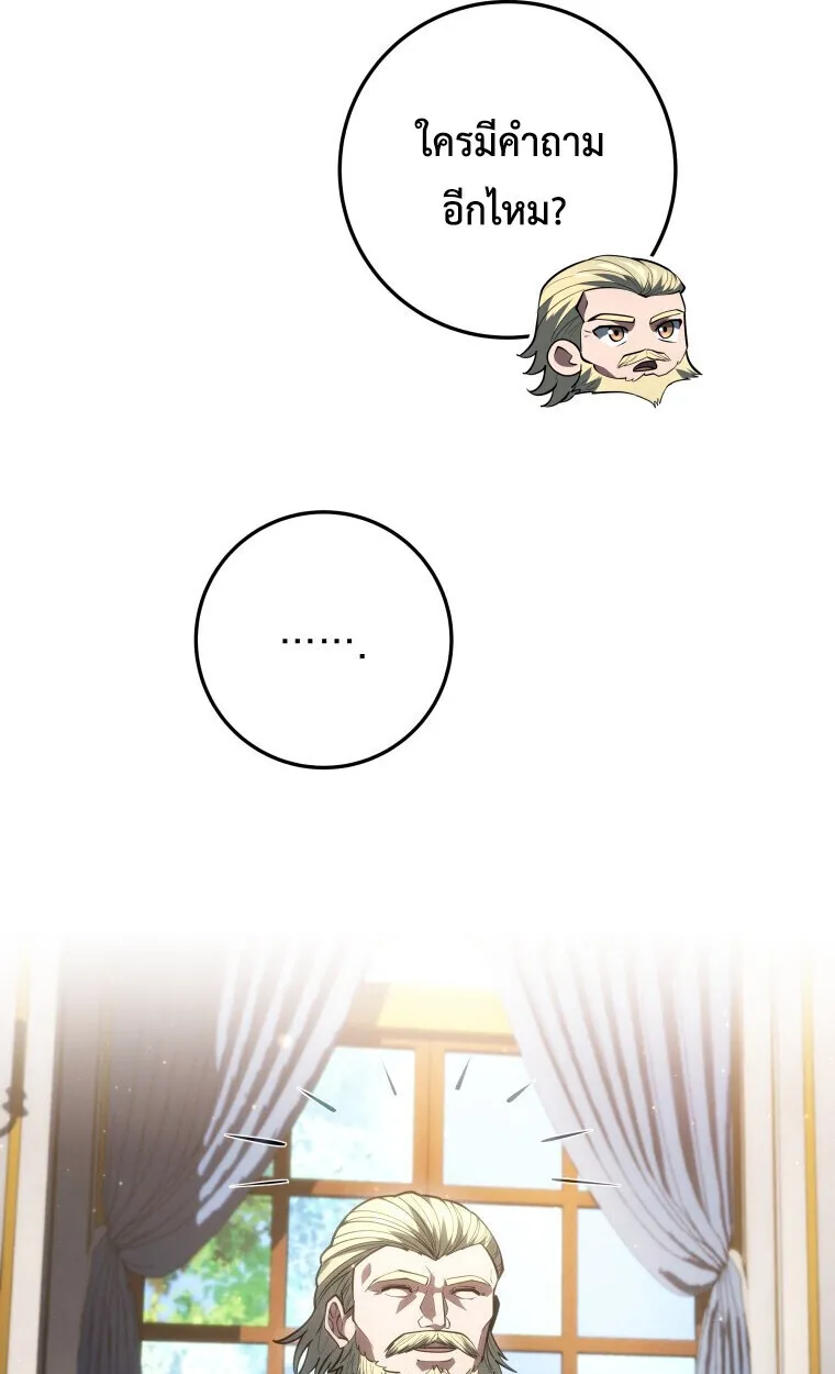 A Dragonslayer_s Peerless Regression ตอนที่ ตอนที่ 63 รูปที่ 47