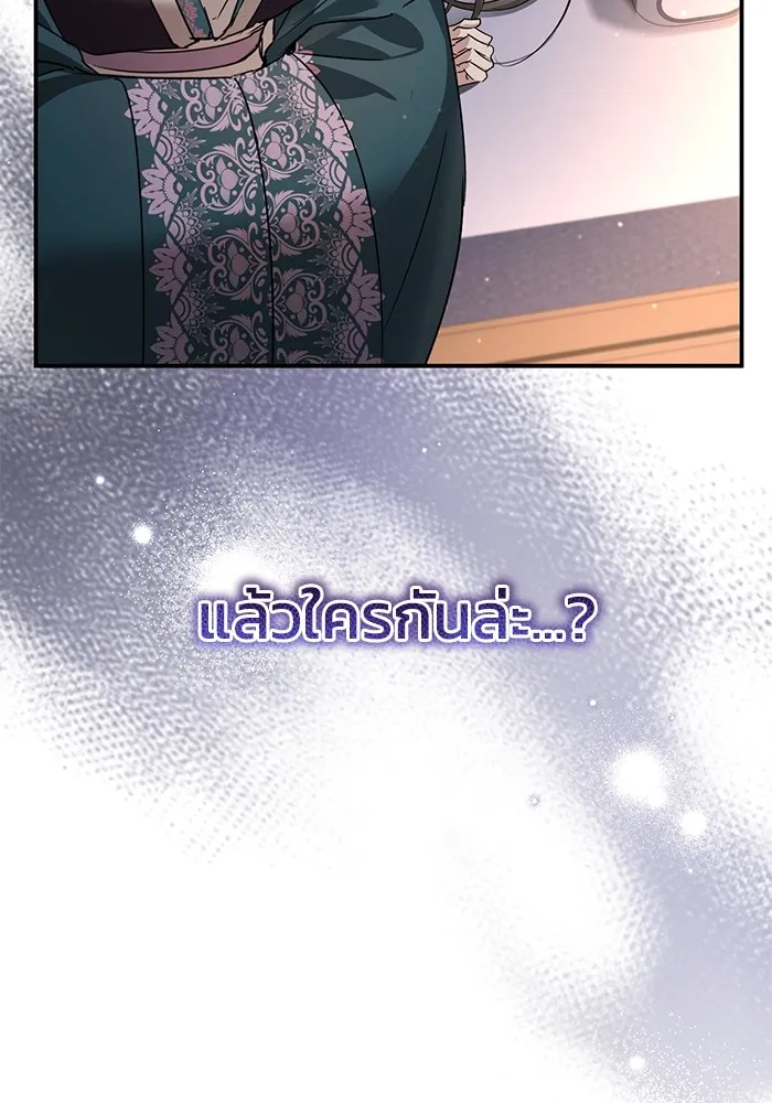 ยามหมาป่าทมิฬเพรียกหา ตอนที่ 6 รูปที่ 73