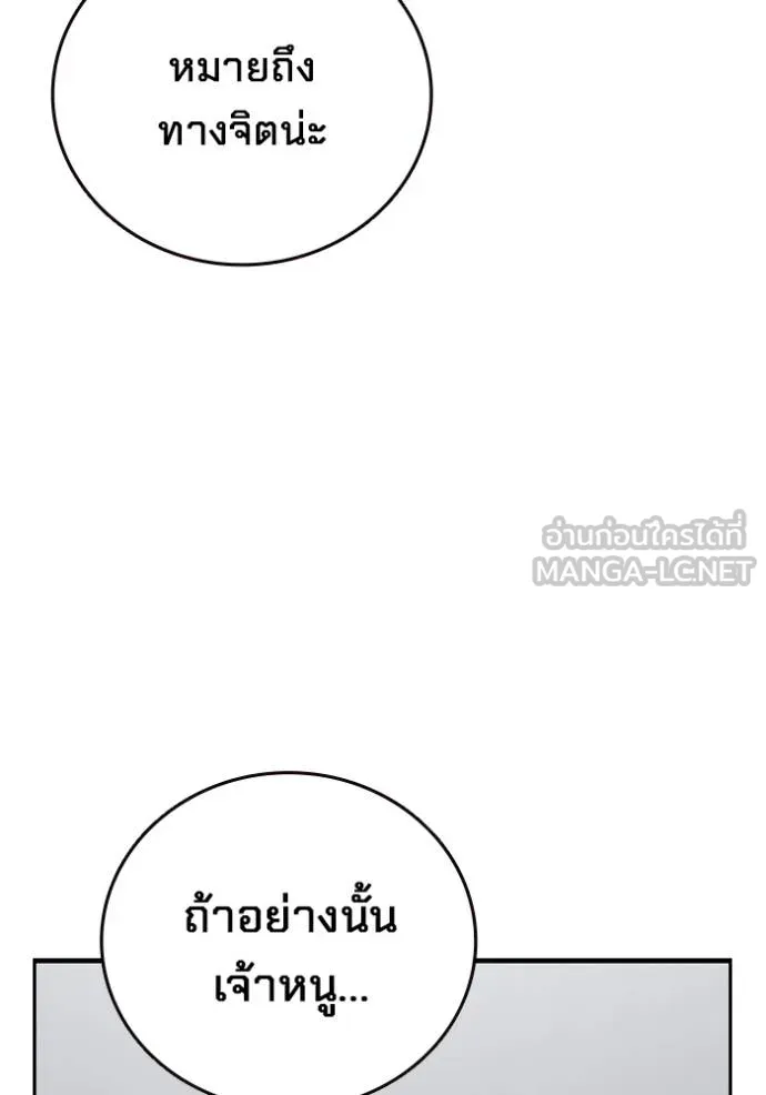 มหาสงครามคนแกร่ง ตอนที่ 31 รูปที่ 68