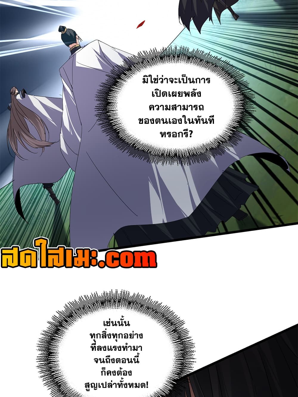 Manga-lc-com อ่านมังงะ อ่านการ์ตูน ออนไลน์ ฟรี Magic Emperor ตอนที่ 1 2 3 4 5 6 7 8 9 10 11 12 13 14 ฟรี ไม่มีโฆษณา Manga-lc - อ่าน มังงะ อ่าน การ์ตูน ออนไลน์ อ่านมังงะ ฟรี
