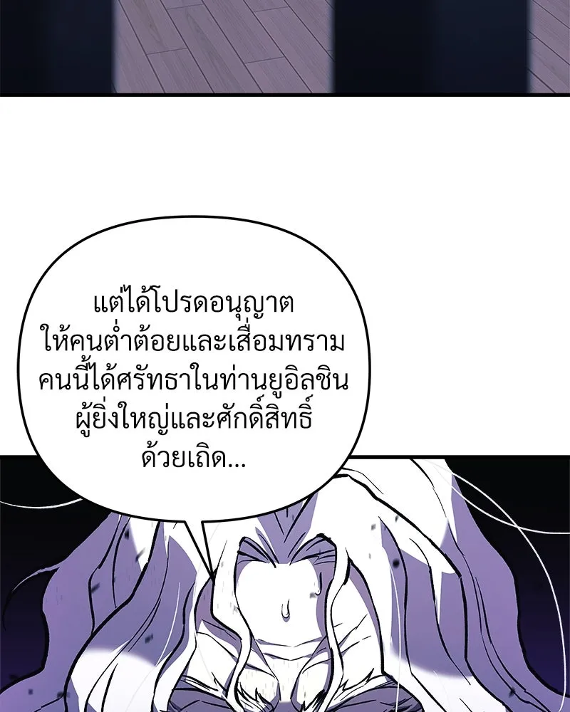 สัปดาห์นี้งดอัปตอนใหม่ ตอนที่ 32 รูปที่ 29