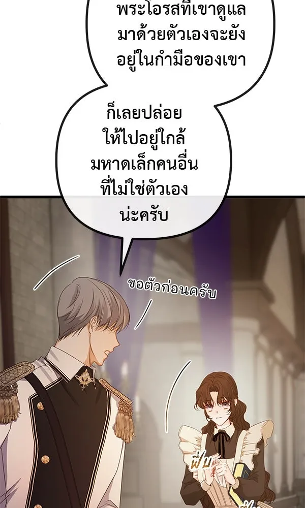 ชีวิตนี้เพื่อเธอ ตอนที่ 22 รูปที่ 62
