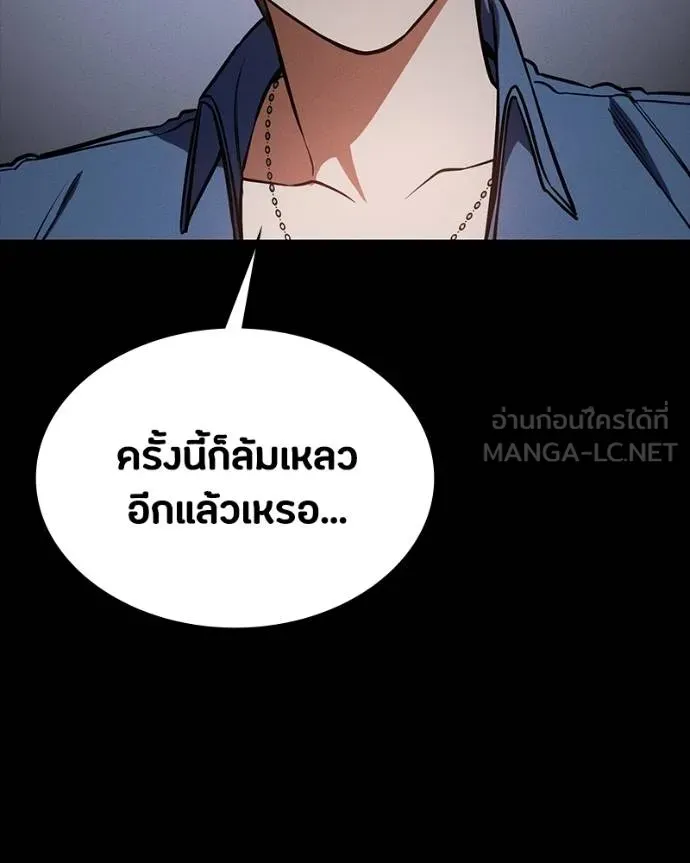มือสังหารพันธุ์อมตะ ตอนที่ 31 รูปที่ 45
