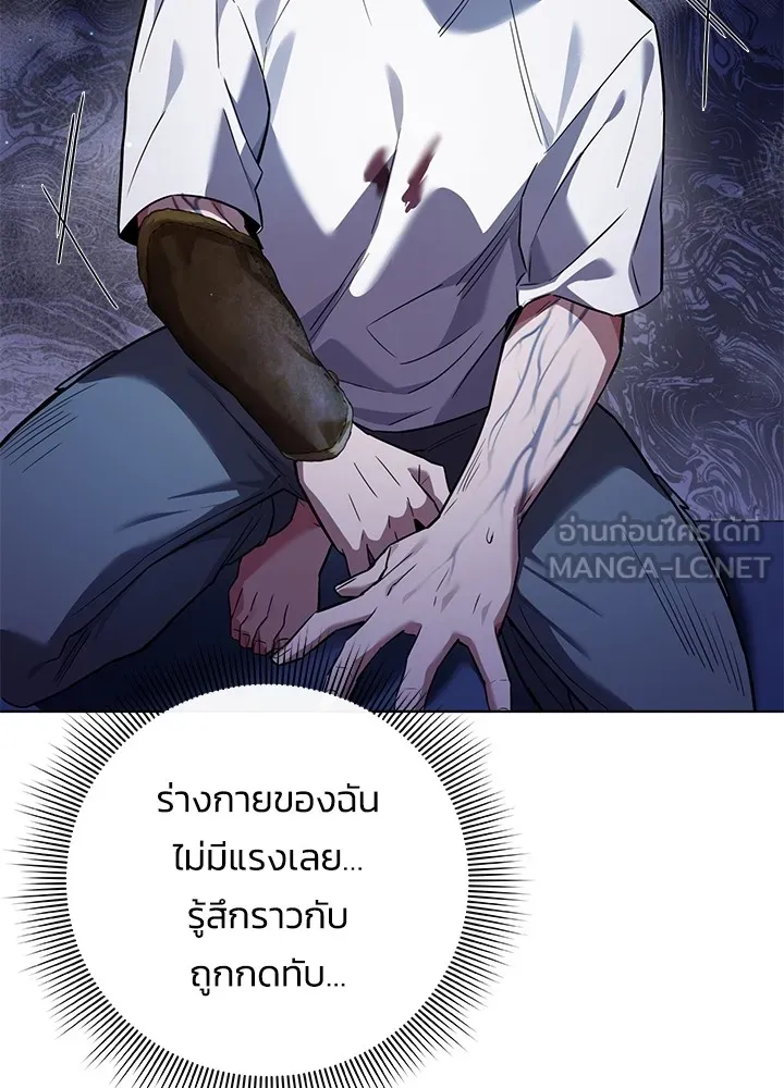 คืนแห่งโทแกบี ตอนที่ 9 รูปที่ 69