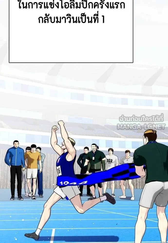 หมาหัวเน่า ตอนที่ 121 รูปที่ 39