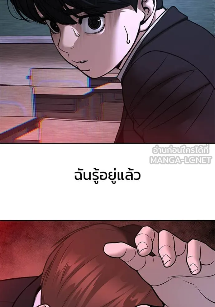 เลวฟาดเลว ตอนที่ 170 รูปที่ 129