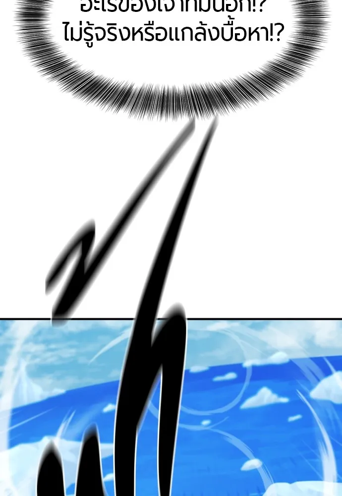 ยอดสถาปนิกผู้พิทักษ์อาณาจักร ตอนที่ 141 รูปที่ 43