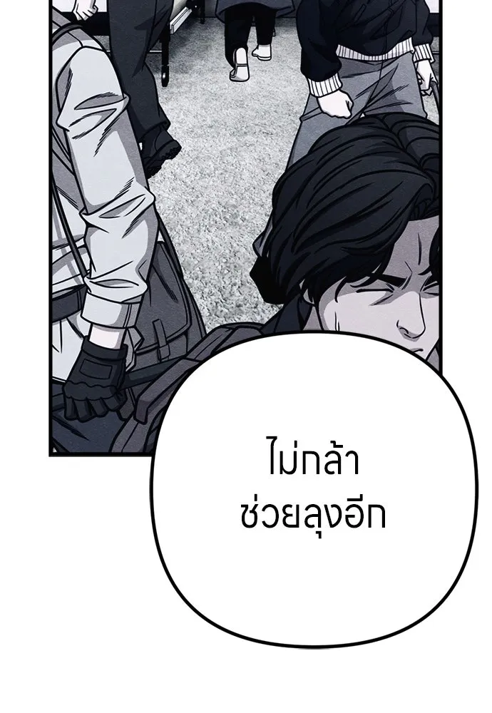 Zombie X Slasher ตอนที่ 90 รูปที่ 32