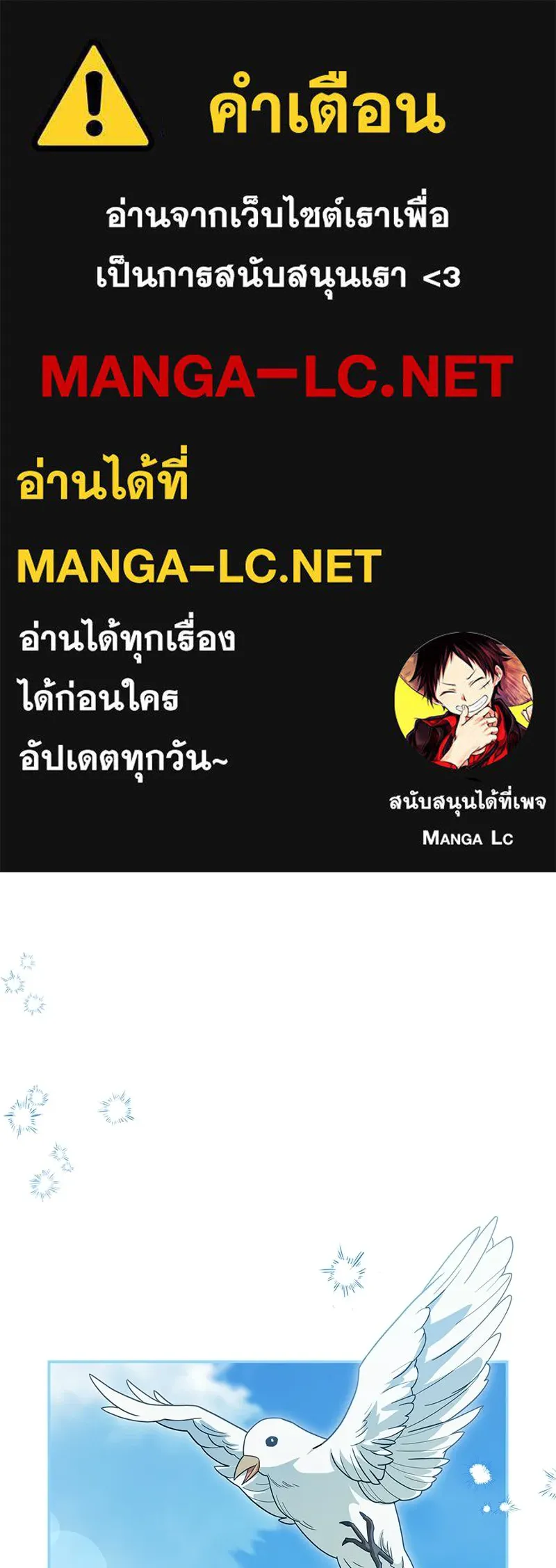 ดัชเชสเชลย ตอนที่ 36 รูปที่ 1