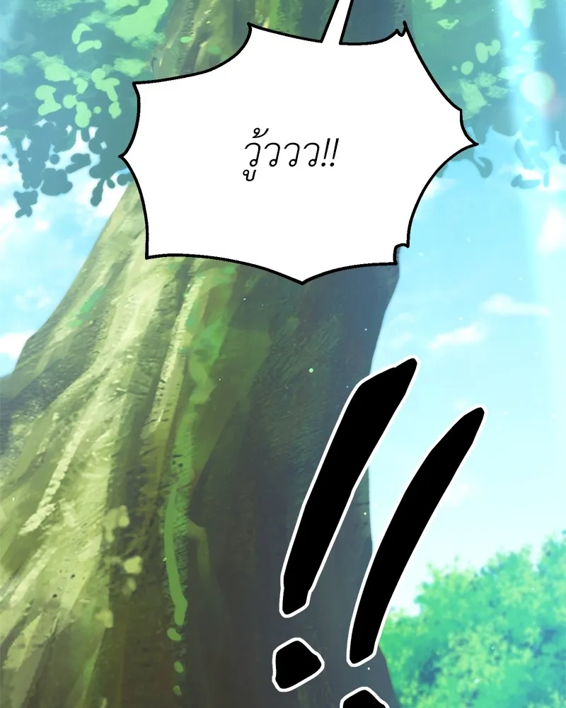 คนสวนโลกฮันเตอร์ ตอนที่ 54 รูปที่ 31