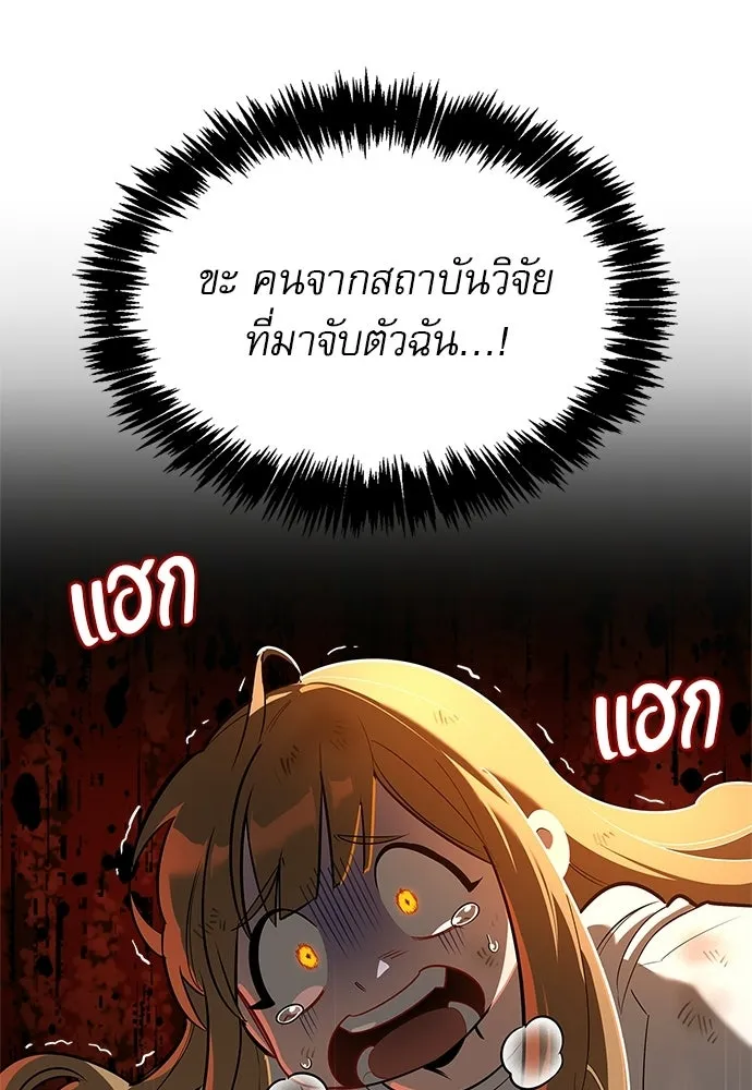ชีวิตฮีลใจนายฮันเตอร์คลาส S ตอนที่ 6 รูปที่ 98