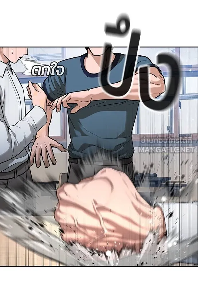 คูเซรา ตอนที่ 45 รูปที่ 108