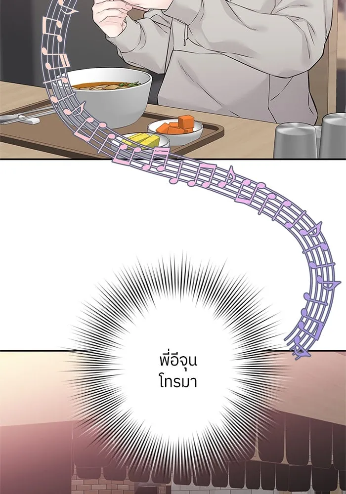 สลับรัก สลับชะตา ตอนที่ 22 รูปที่ 67